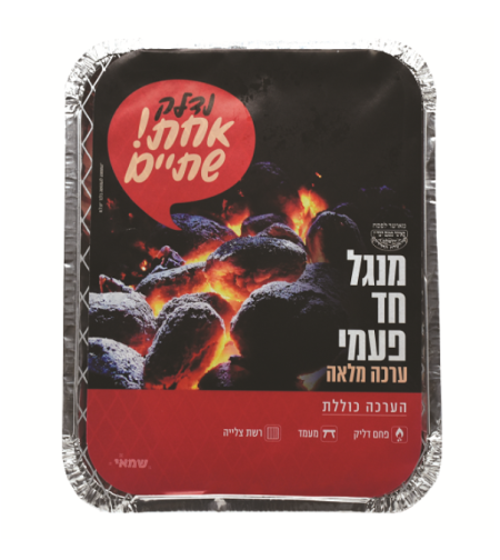 ערכת מנגל חד פעמי