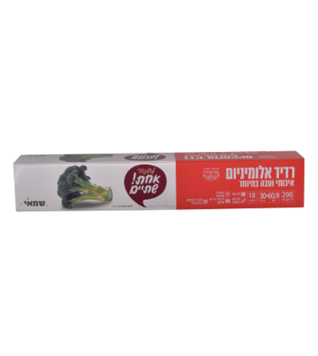 נייר כסף איכותי