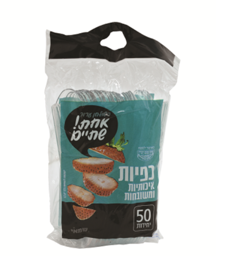 כפיות עבה במיוחד ארוז 50 יח שקוף/קרם
