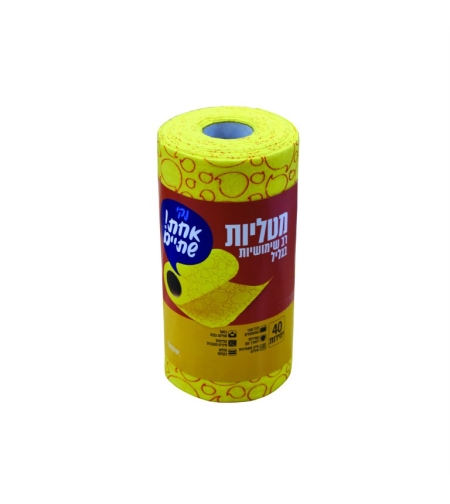מטליות רב שימושיות בגליל