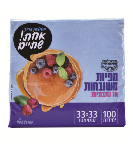 מפיות 80 יח' בצבעים שונים