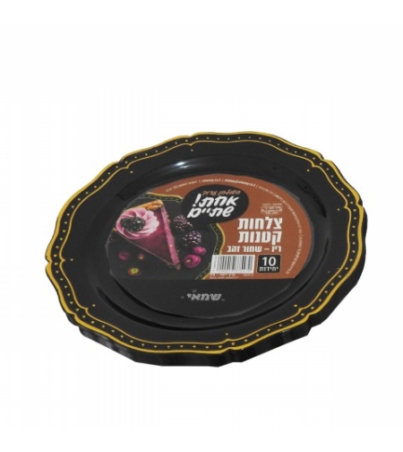 צלחות ריו קטן שחור זהב