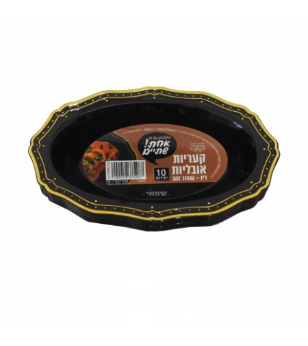 קעריות אובלי ריו שחור זהב