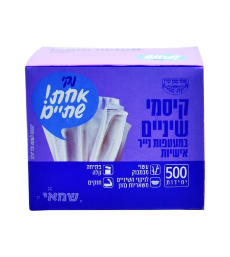 קיסם שיניים עטוף אחד אחד