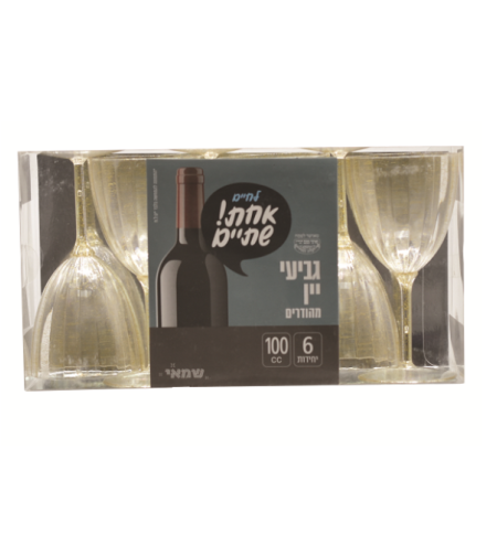 גביעי יין קטנים בצבעים שונים