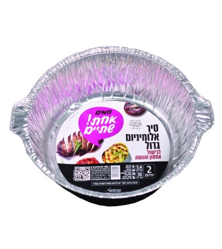 זוג סיר אלומיניום גדול