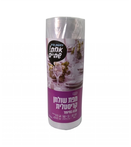 מפות 45 מטר עבות במיוחד