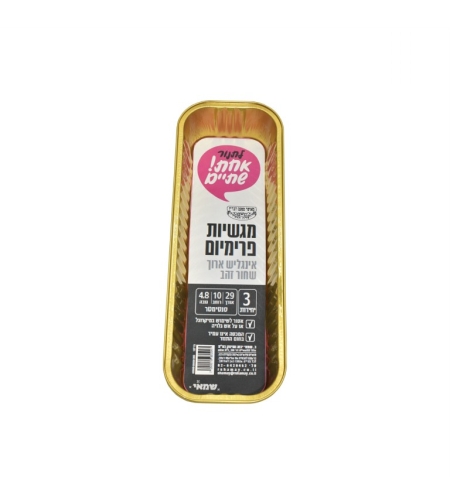 מגשיות פרימיום אינגליש