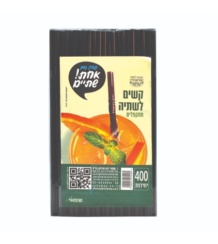 קש 400 יח' שחור