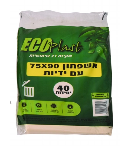 שקיות אשפה עם ידית 75/90 קרם אקו 40 יחידות