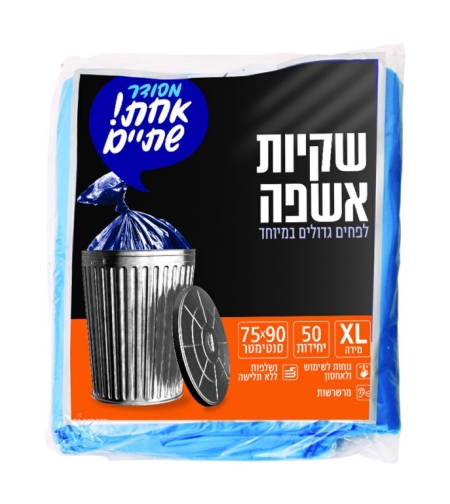 שקיות אשפה 75X90 כחול