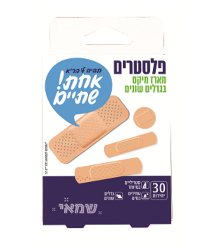 פלסטרים מארז מיקס בגדלים שונים