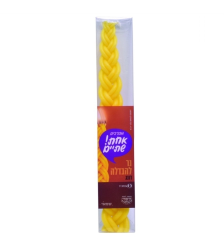 נרות הבדלה דונג ארוז PVC עד''ח