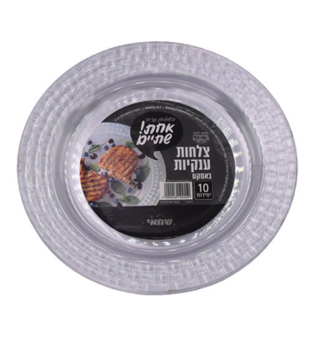 צלחות קשיחות דגם באסקט שקוף (L)