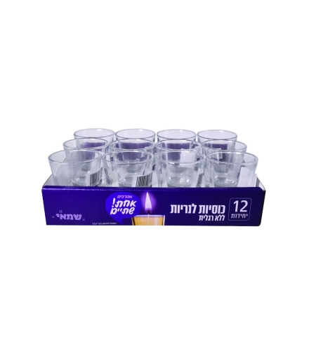 כוסית זכוכית לנר ללא רגל