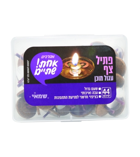 פתיל צף עגול מוכן 44 יח' איכותי