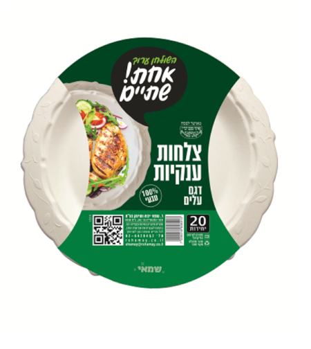 צלחות XL מתכלות מקנה סוכר דגם עלים