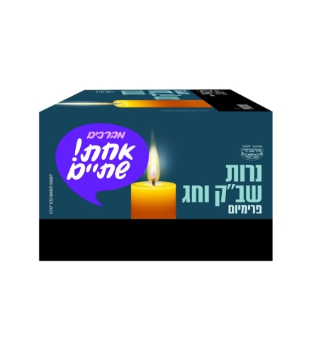 נרות שבת 72 יח' פרימיום
