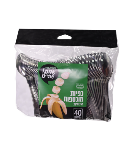 כפיות מוכסף