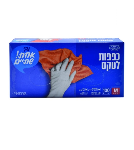 כפפות לטקס M