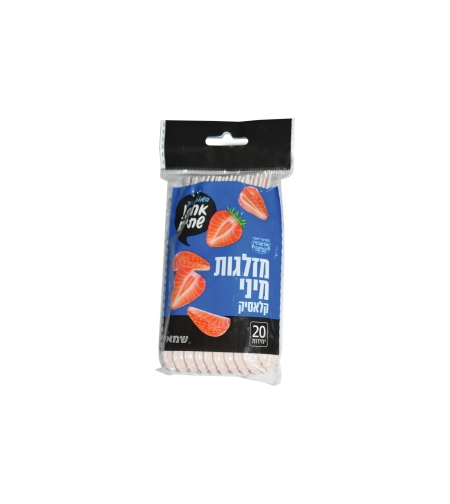 מזלגות מיני 