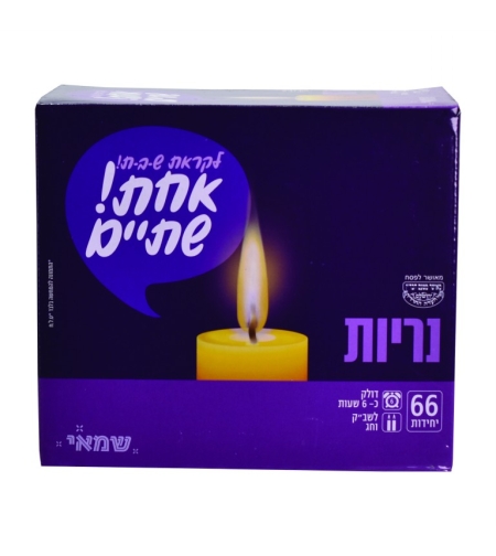 נריות 6 שעות