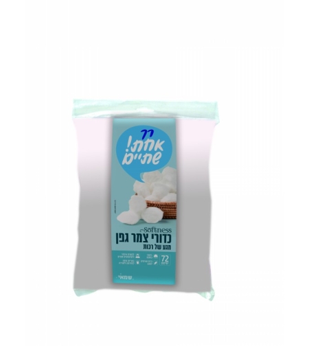 כדורי צמר גפן