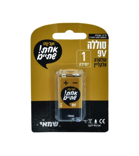 סוללה V9