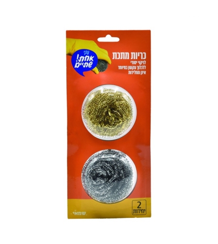 כריות מתכת