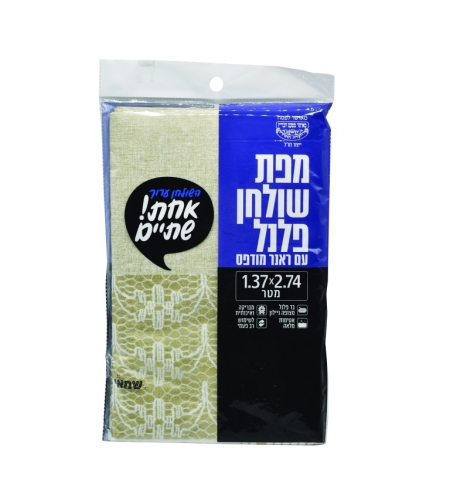 מפת שולחן חתוך פלנל בצבעים שונים לבחירה