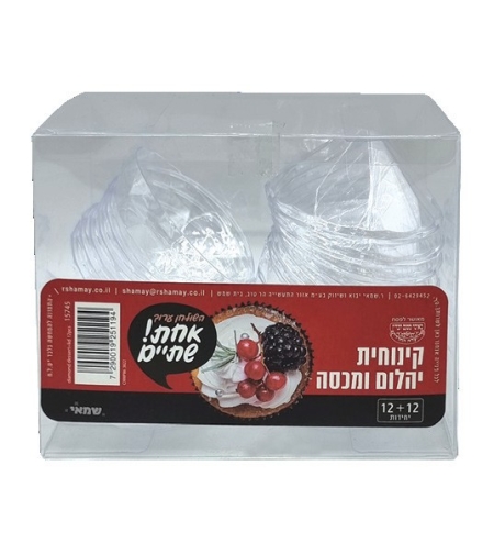 קינוחית יהלום+מכסה