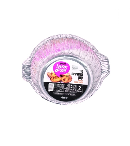 זוג סיר אלומיניום קטן