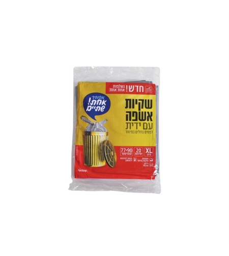 שקיות אשפה 77X90 אפור