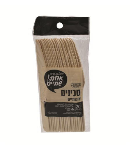 סכינים איכותיים מעץ אקולוגי מתכלה