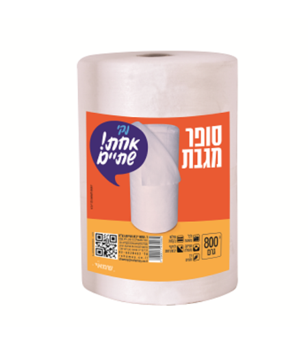 סופר מגבת בגליל