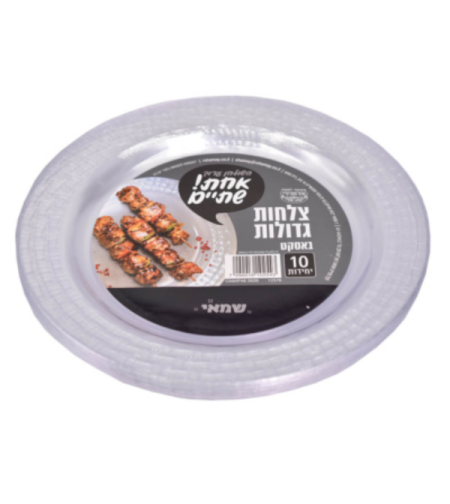 צלחות קשיחות דגם באסקט שקוף (M)