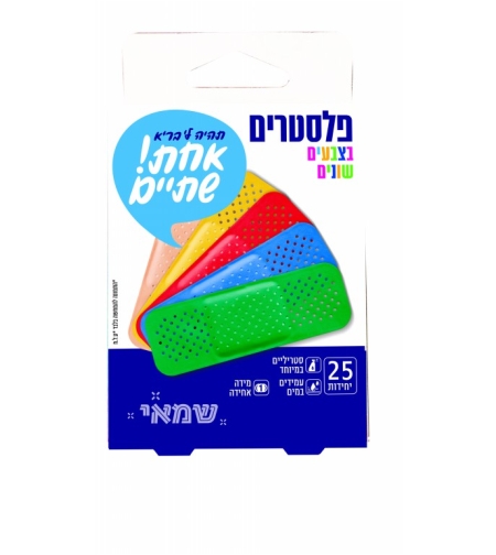 פלסטרים 25 יח' בצבעים שונים