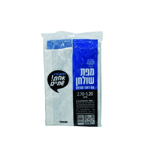 מפה אלבד עם ראנר מודפס