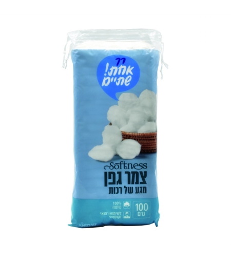 צמר גפן רפואי