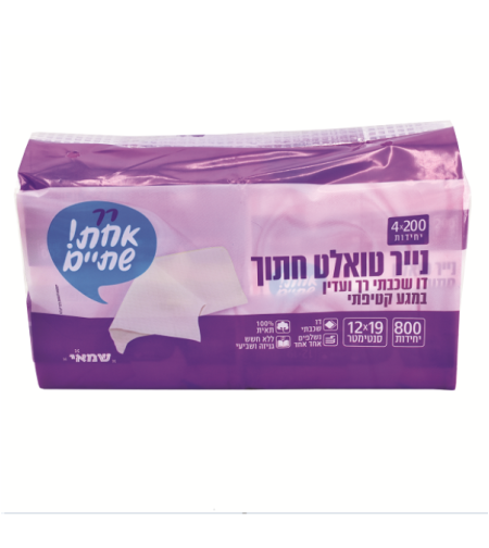 נייר טואלט חתוך דו שכבתי