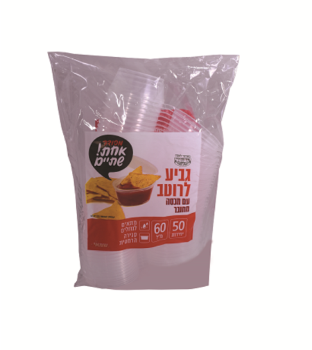 גביע לרוטב צמוד מכסה 2OZ