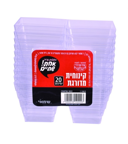 קינוחית מדורגת