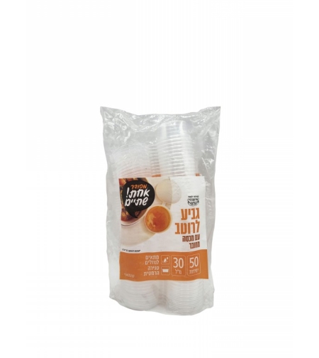 גביע לרוטב צמוד מכסה 1OZ