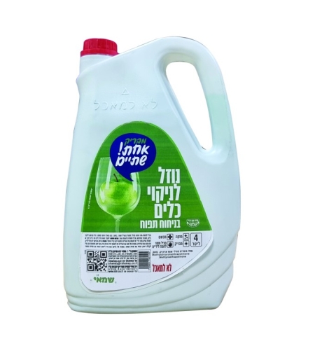 נוזל כלים 4 ליטר תפוח