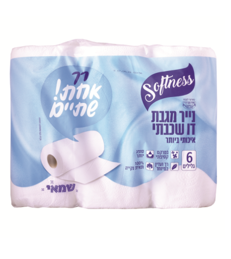נייר מגבת דו שכבתי איכותי ביותר
