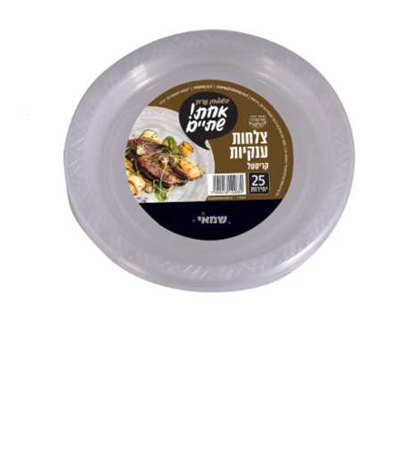 צלחות (L) שקופות דגם קריסטל
