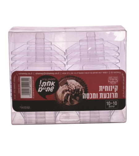 קינוחית מרובעת + מכסה שקופה
