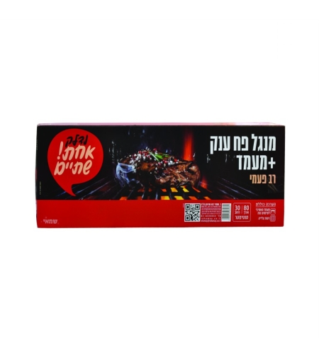 מנגל פח ענק 80X30 + מעמד