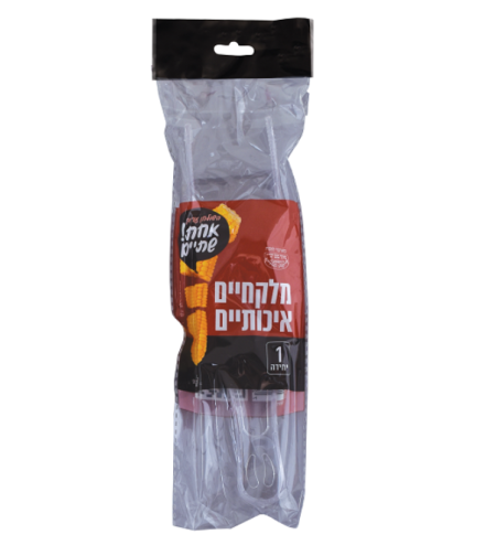 מלקחיים שקוף חד פעמי