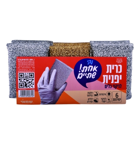 שישיית כריות קרצוף